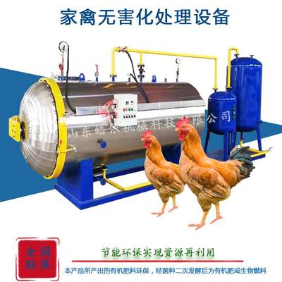 貴州病害畜禽無(wú)害化處理機(jī)器、高溫濕化機(jī)、病死豬無(wú)害化處理標(biāo)準(zhǔn)